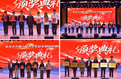 第六届大学生平安